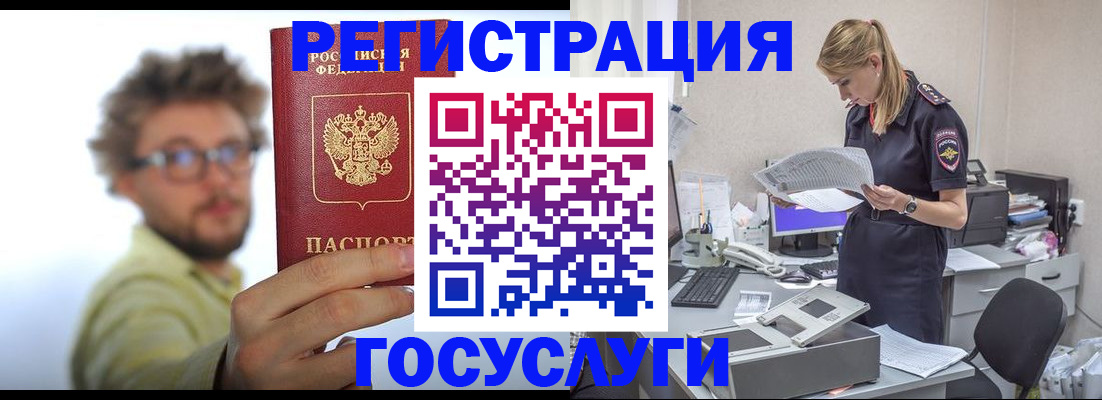 временная регистрация законно в Балашихе