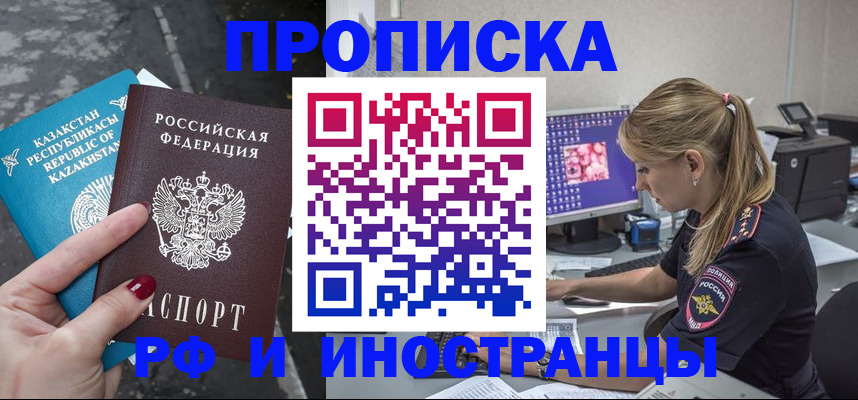 пропишу в квартире в Балашихе