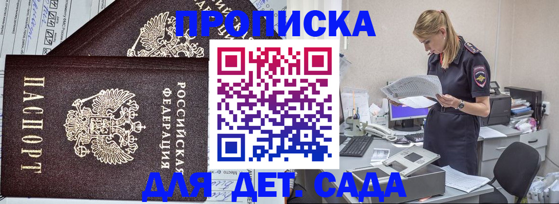 миграционный учет в Балашихе