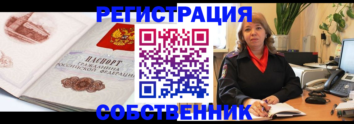 регистрация в Балашихе
