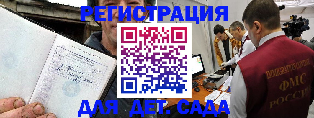 регистрация для школы в Балашихе